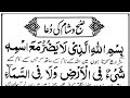 Subha Sham Ki Powerfull Dua Bismillahillazi La Yadurru Ma Asmihi Subha Sham Ki Powerfull Dua Bismillahillazi La Yadurru Ma Asmihi