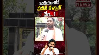 Janasena Activist Superb Words About Deputy CM Pawan Kalyan | Vijayawada | Kiran Tv News Janasena Activist Superb Words About Deputy CM Pawan Kalyan | Vijayawada | Kiran Tv News