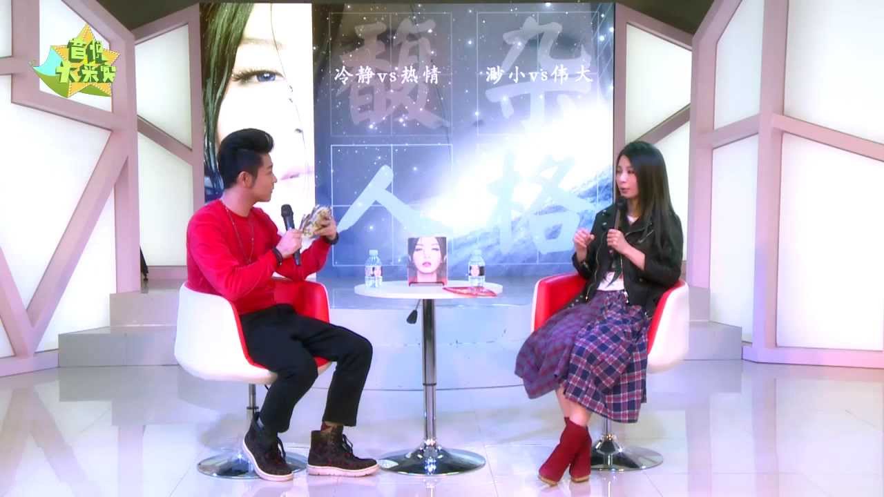 20140124 Hebe田馥甄 醉眼中的渺小世界