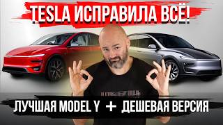 Download lagu Tesla has FIXED all the bugs! Best Model Y CHEAPEST