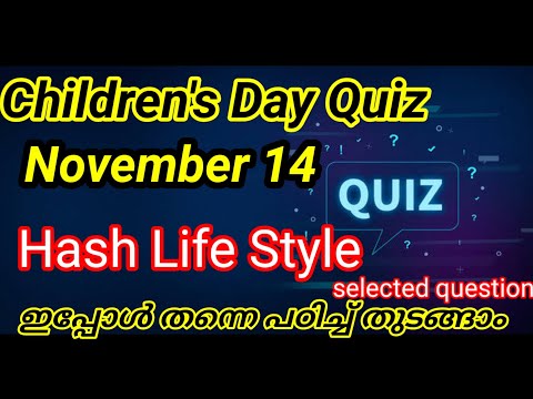 Children's Day Quiz 2023 lp, up, hs