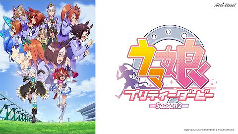 [情報] 賽馬娘第二季，羚邦Ani-One上架