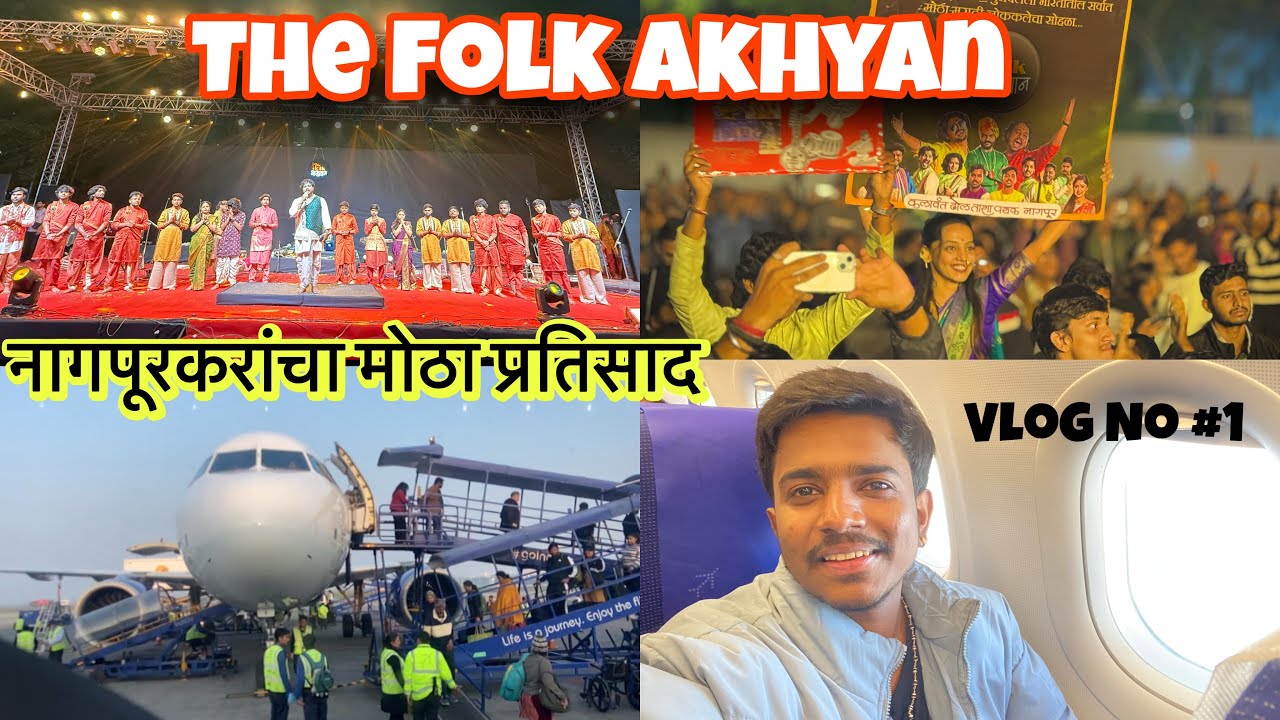 The Folk आख्यान 🔥| नागपूरकरांचा मोठा प्रतीसाद 😍| Nayan Gatir Vlogs