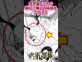 摩虎羅どころか顎吐に勝てる術師も少なそう【呪術廻戦反応集】#顎吐#摩虎羅