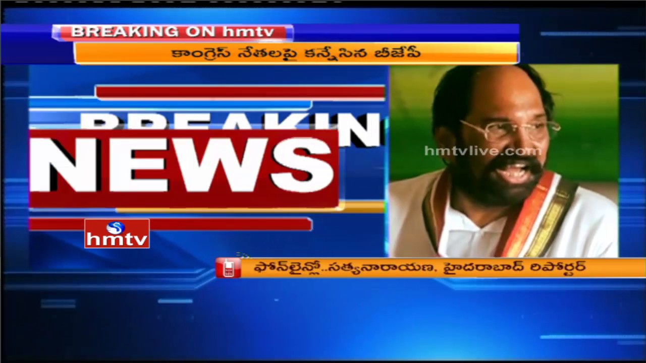 BJP Starts Operation Akarsh in Telangana For Congress Leaders | HMTV