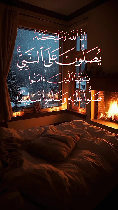 Innallaha wa malaika tahu