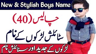Top Famous & Stylish Islamic Baby Boys Name With Meaning || Latest Trending Boys Name 2021