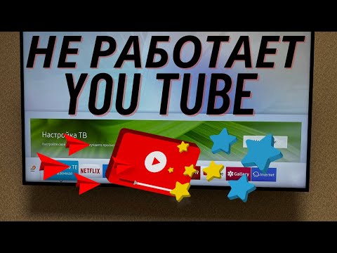 Видео: YouTube TV има ли ръководство?