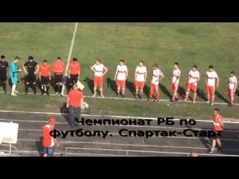 Спартак г.Туймазы - Старт Уфимский р-н