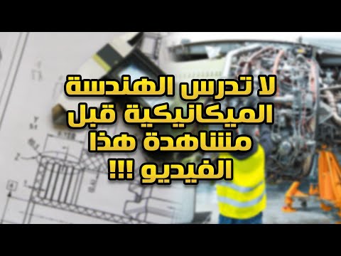 فيديو: حساب الهندسة الحرارية. لماذا يحتاجه صاحب الكوخ