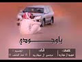 محسن آل مطارد من اجمل الشيلات القديمه