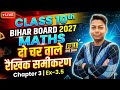 Class 10th Maths Chapter 3 Ex 3.5 🔥 | दो चर वाले रैखिक समीकरण | Bihar Board 2027 | Full One Shot 💯
