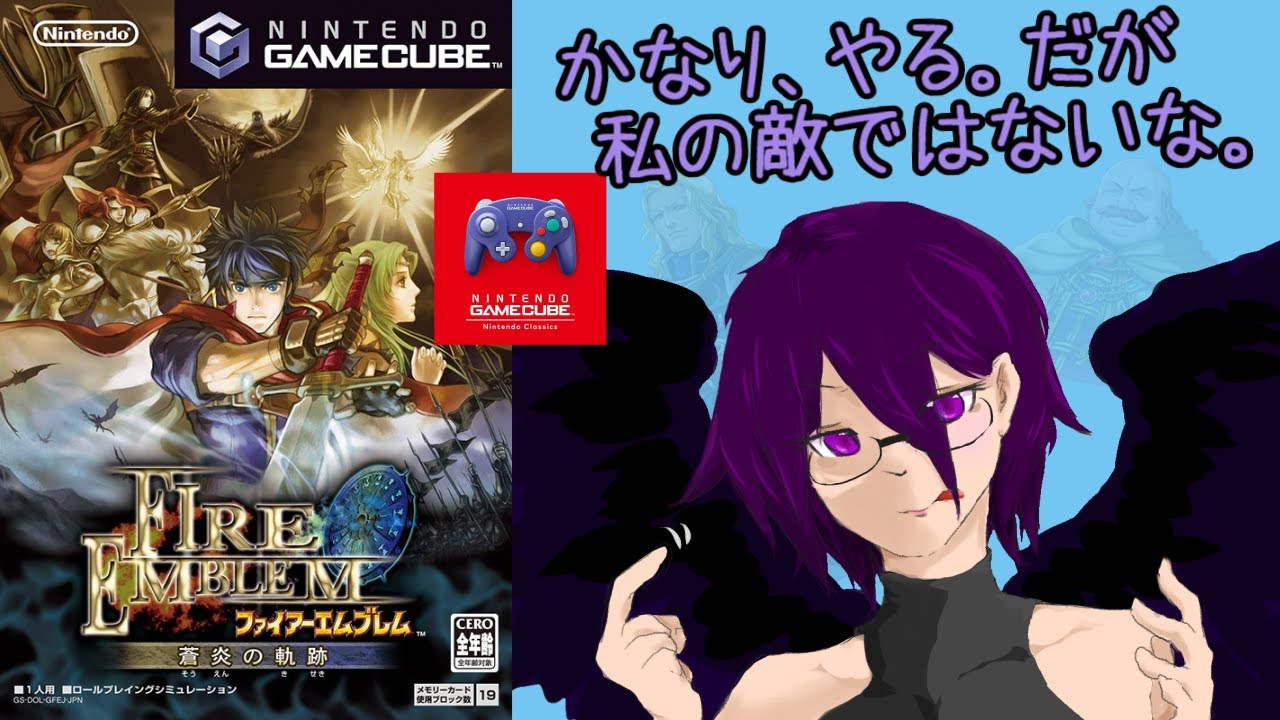 【ネタバレ注意】２１年の時を経て蘇った名作をプレイ！【FE蒼炎の軌跡】#2