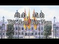 Vietnam patriotic song vit nam vit nam 