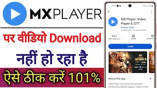 MXPlayer App Par Video Download Nhi Ho Raha Hai !! How To Fix MXPlayer App Video Download Problem screenshot 4