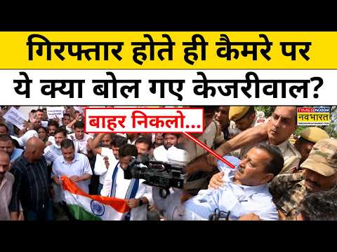 Arvind Kejriwal Detained: अरविंद केजरीवाल की CJP Protestor से बड़ी अपील | CJP Protest |Jantar Mantar