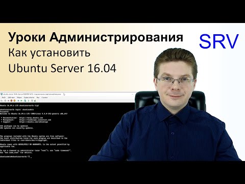 Как установить Ubuntu Server 16.04 / Уроки администрирования