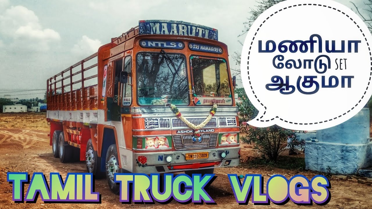 Gujarat Hotel Infrastructure🤩 ️Welltrained in reading gujaratiங்க😅🚛Tamil Truck Vlogs💖🚛🇮🇳