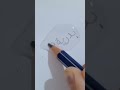 اسم بدريه على قطرة ماء Art Firstdrawing Drawing Calligraphy Artist Explore