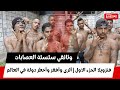 وثائقي سلسلة العصابات فنزويلا الجزء الاول أثرى وأفقر وأخطر دولة في العالم 