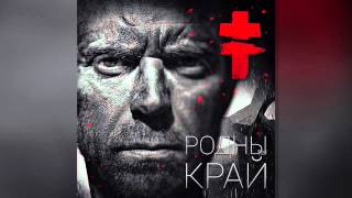 Video thumbnail of "BRUTTO – Реввоенсовет [Audio]"