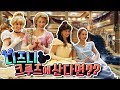 내가 만약 디즈니 크루즈에 산다면? Disney Cruise Line  - 지니