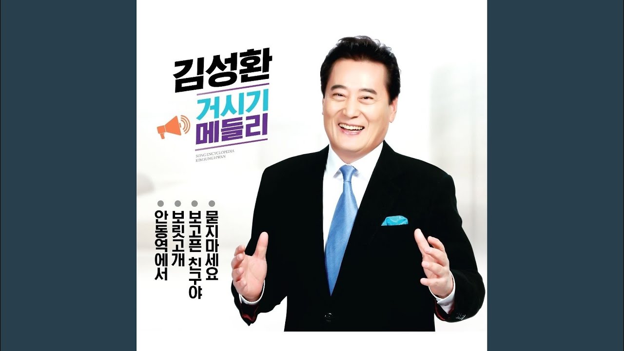 Watch 보약같은 친구 on YouTube Watch 보약같은 친구 on YouTube