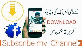 How to download video Facebook new app 2019 simple trick Urdu Hindi screenshot 5