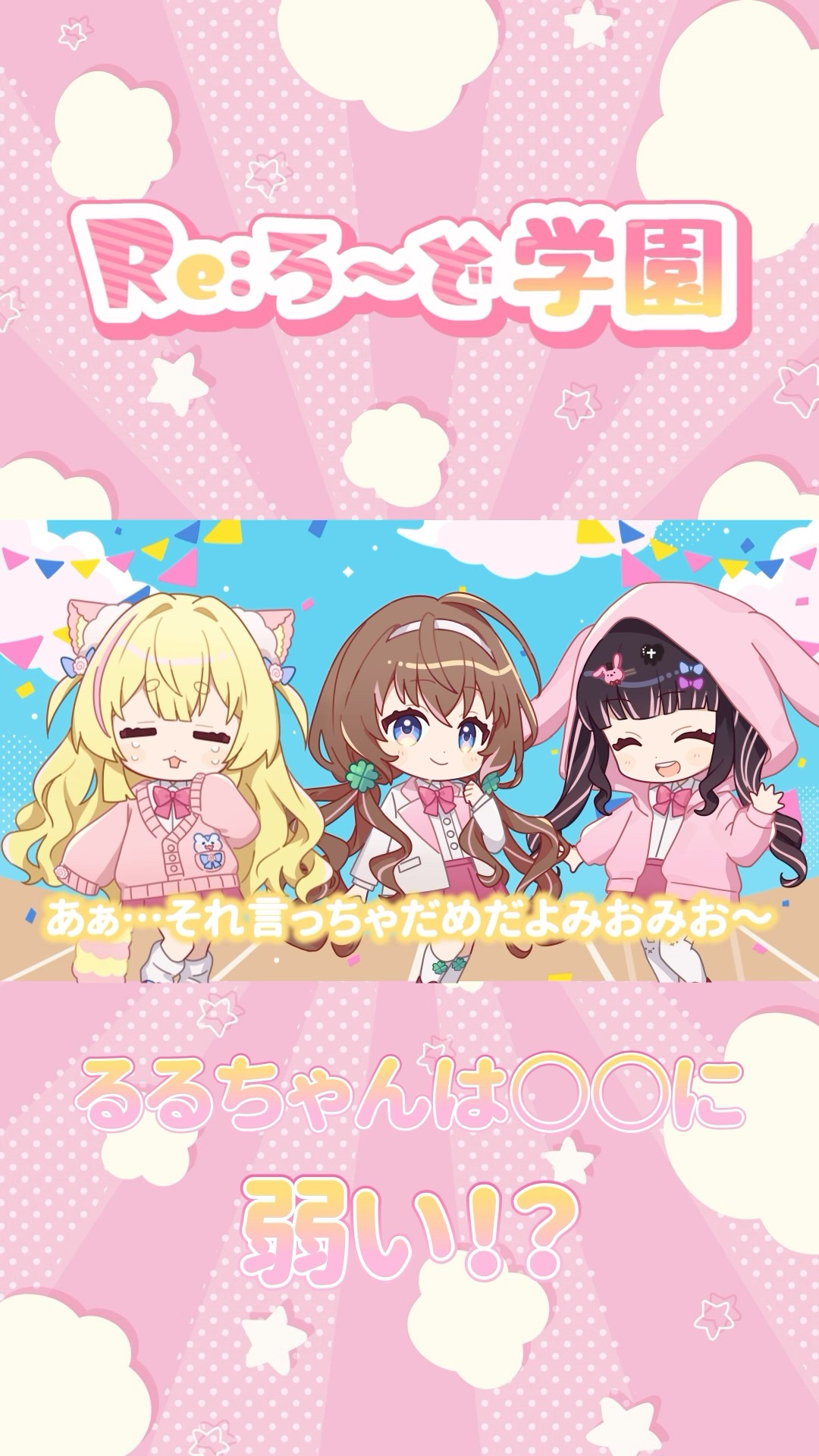 りろ学！ - YouTube