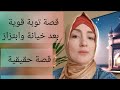 بعد علاقه محرمه قررت التوبة وكانت النتيجة قوية سبحان الله