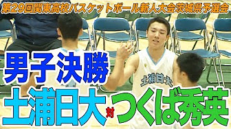 高校バスケ Youtube