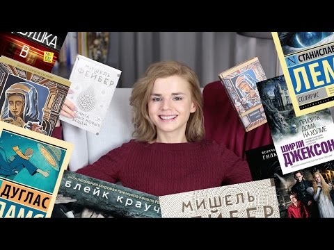 ПРОЧИТАННОЕ! ЧАСТЬ 2