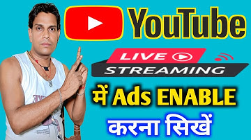 Youtube Live streaming में Monotization कैसे enable kare || Live stream में Ads कैसे लगाएं  | ad