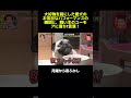 芸がやっつけになる #マツコ #月曜から夜ふかし #村上信五