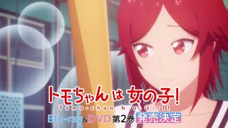 Tomo-chan Is a Girl Vol.2 First Limited Edition CD Booklet Japan Blu-ray
