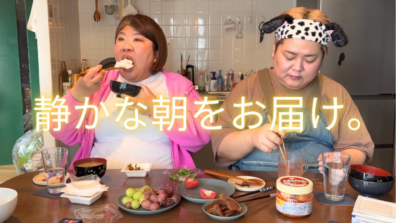朝ごはんの時間(with 八つ橋てまり) ※会話なし