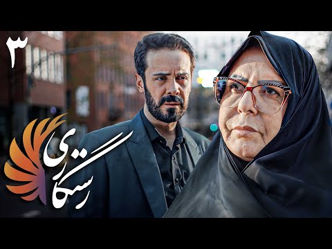 سریال رستگاری قسمت     