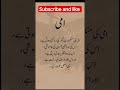 #viralvideo #quotes swab ki niyat se share like karna 🤲🥀