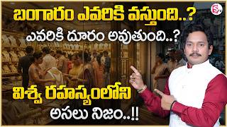 Dr. SHEIK ANWAR :How to Attract Gold Using Law of Attraction |Wealth Energy |SumanTV Anchor Nagaraju