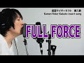 FULL FORCE(RIDER CHIPS)【cover】/Kamen Rider Kabuto insert song