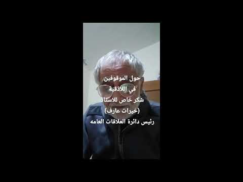 بشار برهوم يتحدث عن الأوضاع في الساحل السوري حول الموقوفين في محافظة اللاذقية