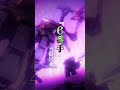 「荒らし屋研修中の新・人です」/TVアニメ 『#ガチアクタ』21話より
