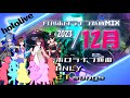 【DJ】2023年12月!月刊ホロライブ新曲MIX