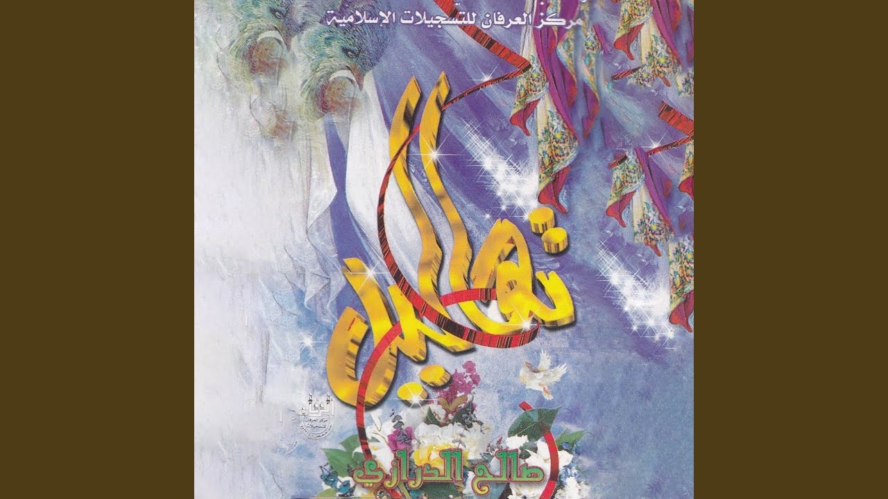 يا هلا ويا مرحبا