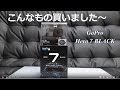 【商品レビュー】 GoPro HERO7 Black（品番: CHDHX-701-FW）買いました～　第１弾（本体編）