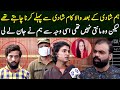 Shadi Kay Bad Wala Kam Pehlay Karna Chahtay Thy | Taftishi With Salman Qureshi | Lahore Rang