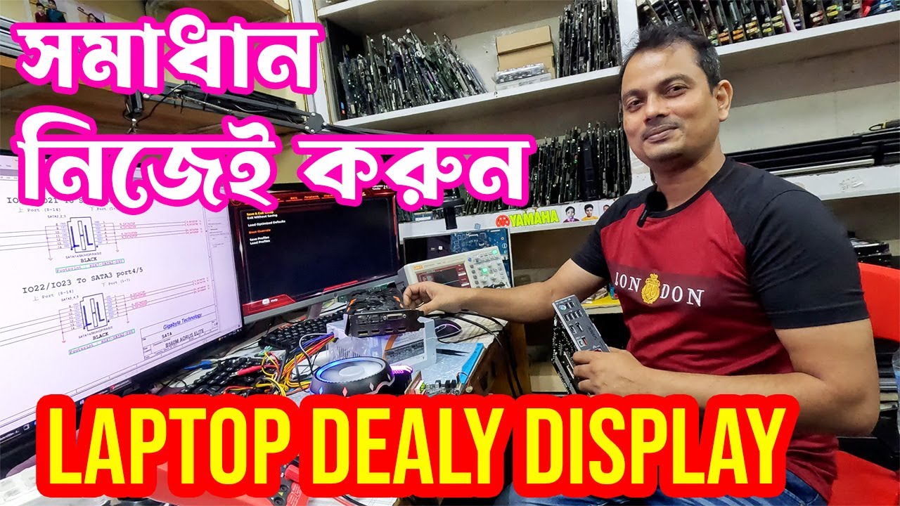How to Solve the Problem of Late Display on Laptop and Desktop Computers। 