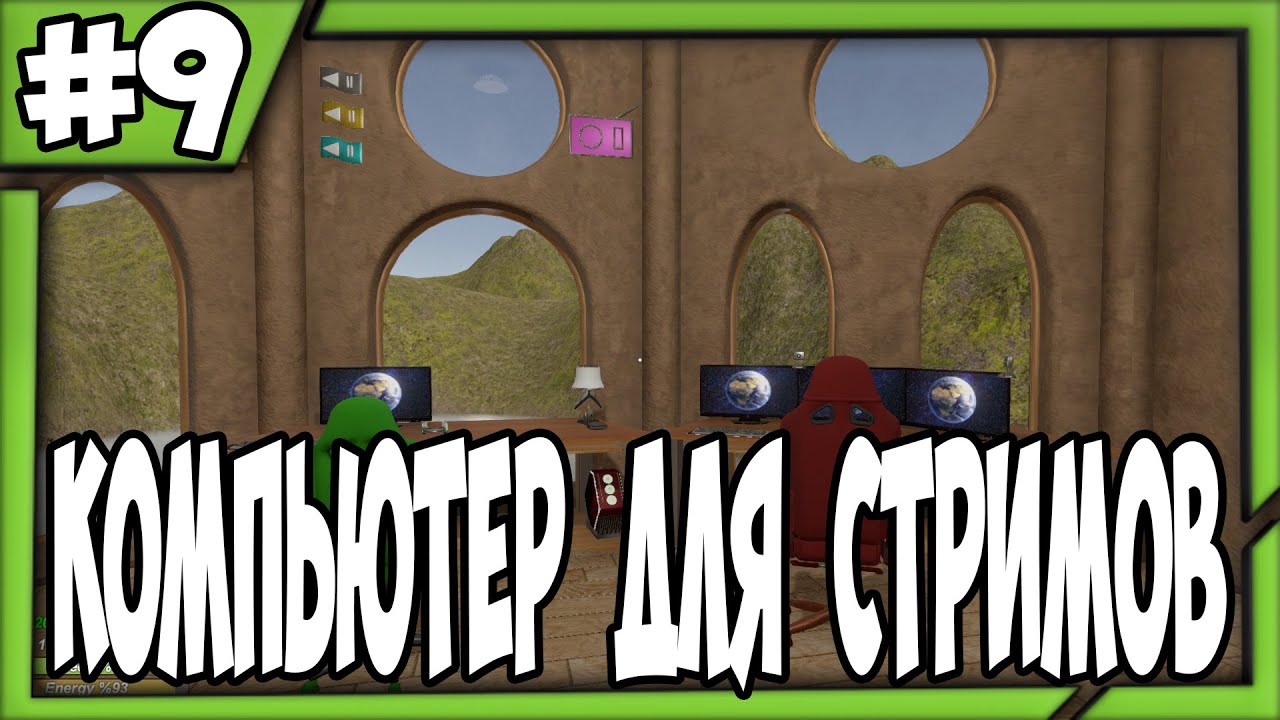 #9 Компьютер для СТРИМОВ - Streamer Daily - YouTube