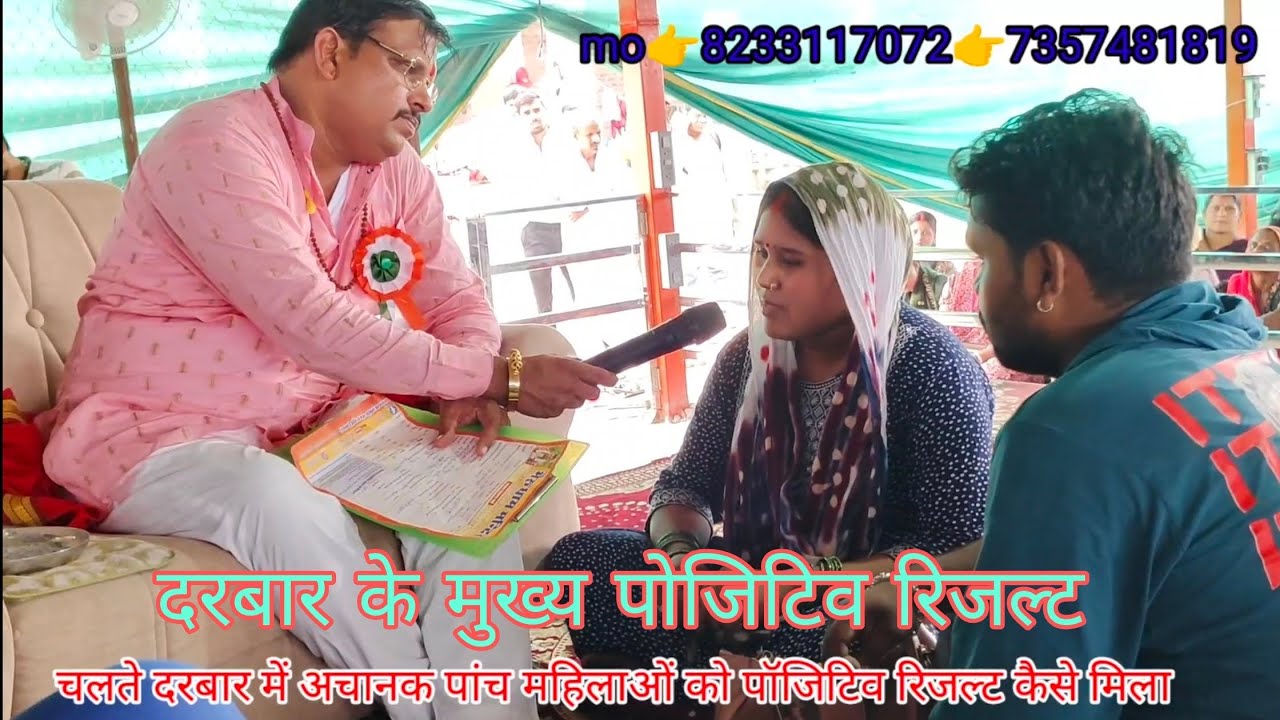 Lal dhaage Darbar Mai  result kaise Mila mahilao ko Darbar ki kripa se abhi Deepak Aarti Kare
