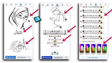 Facebook Islamik Profile 2023 || Fb Vip ID || islamik bio,workplace, islamik name,Feuture Photo